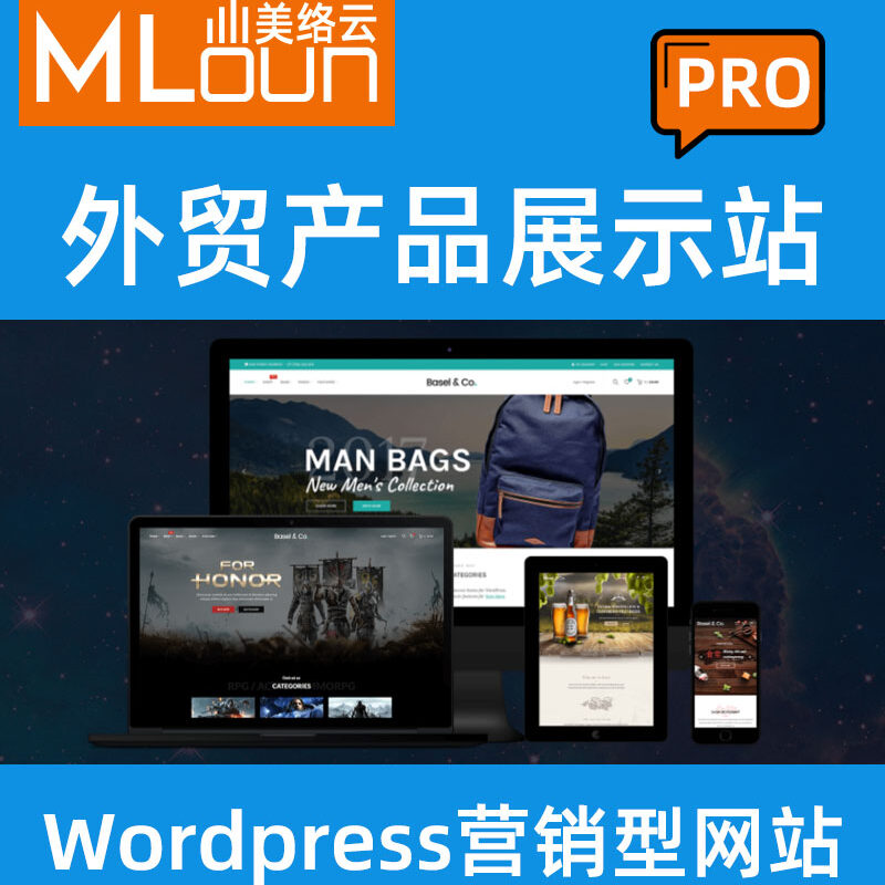 Wordpress独立站-外贸产品展示站PRO
