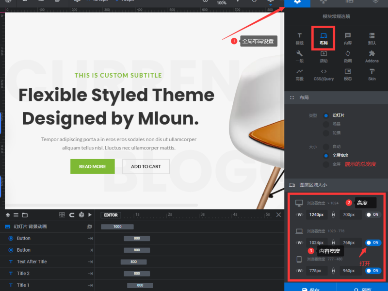 Slider Revolution高级幻灯片教程